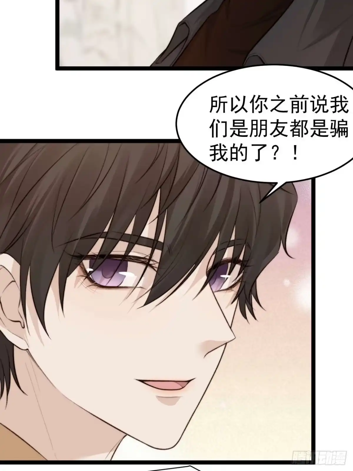 《逆犬难持》我的手最严重会怎样？ 第10页