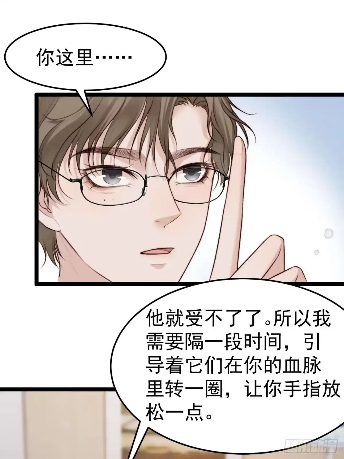 《逆犬难持》我的手最严重会怎样？ 第22页