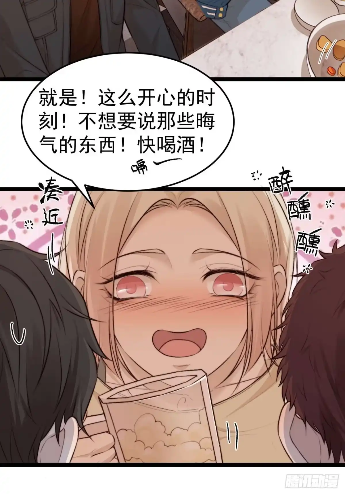 《逆犬难持》我的手最严重会怎样？ 第13页
