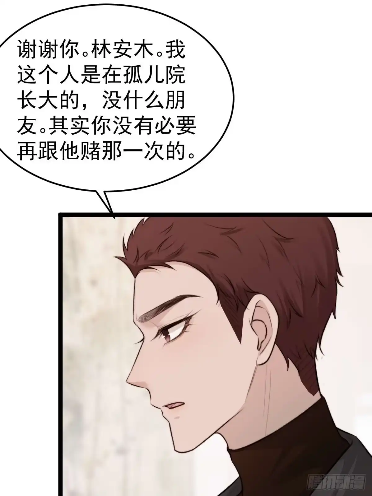 《逆犬难持》我的手最严重会怎样？ 第9页
