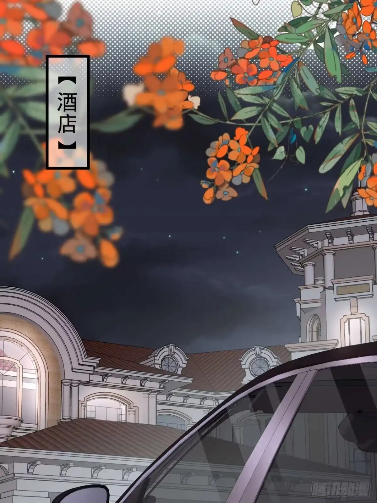 《逆犬难持》换我的人去查。 第29页