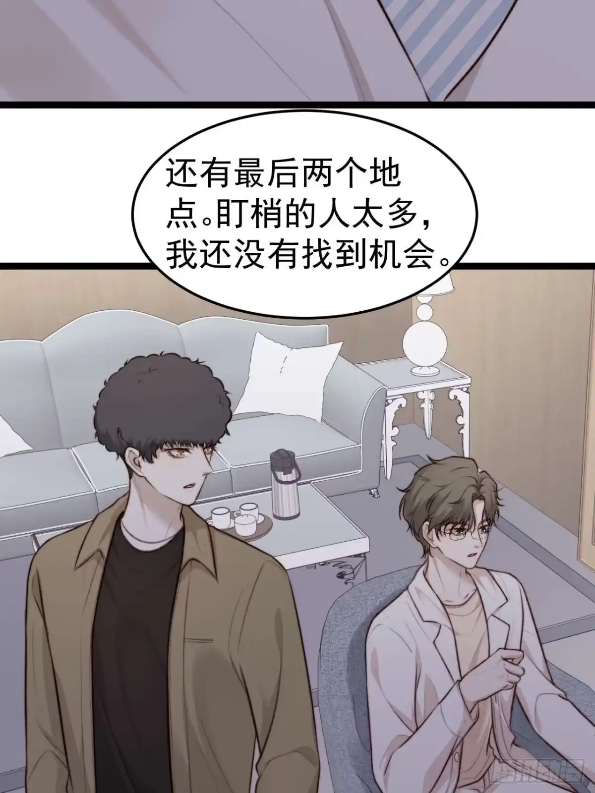 《逆犬难持》换我的人去查。 第24页