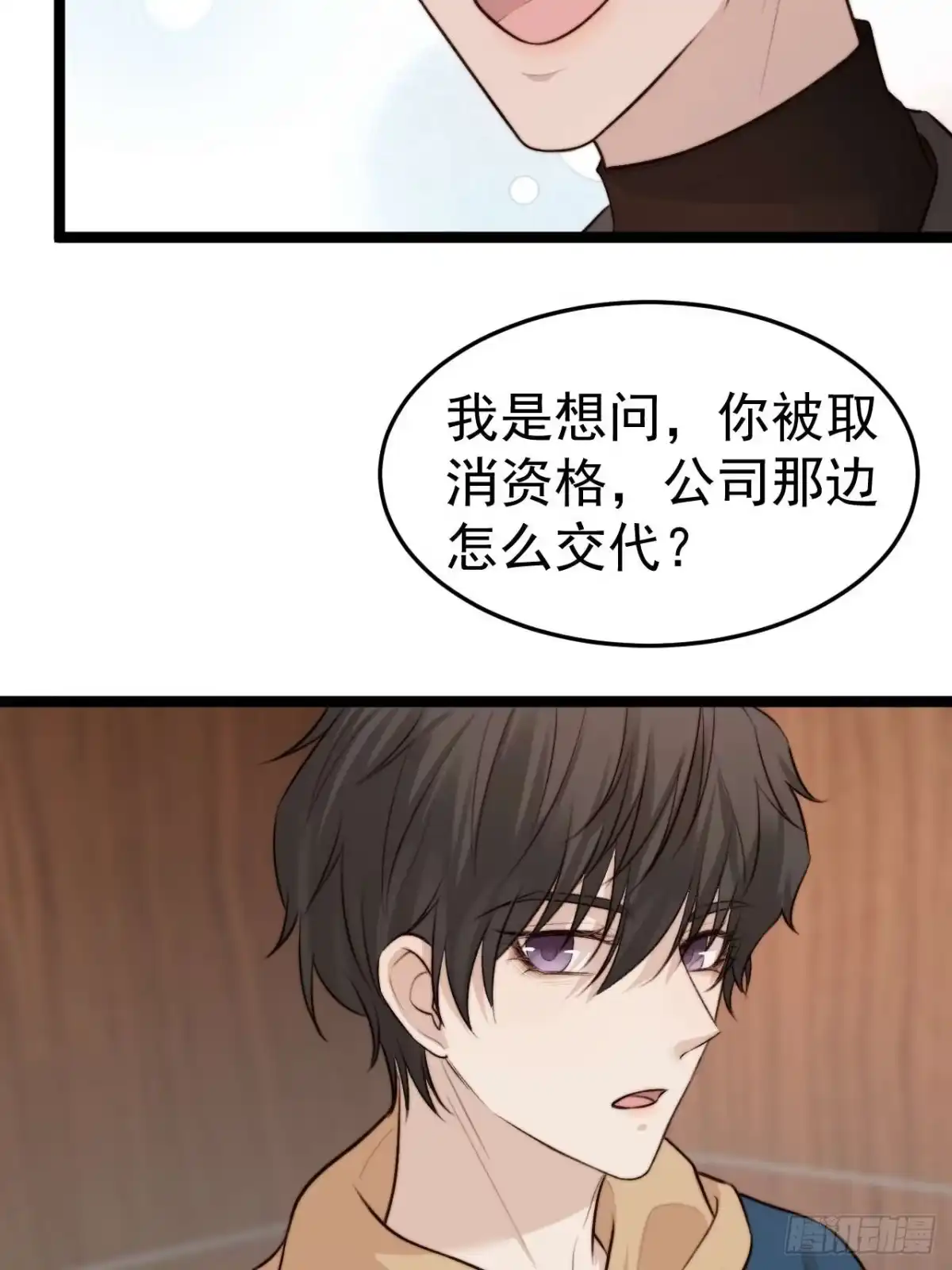 《逆犬难持》换我的人去查。 第5页