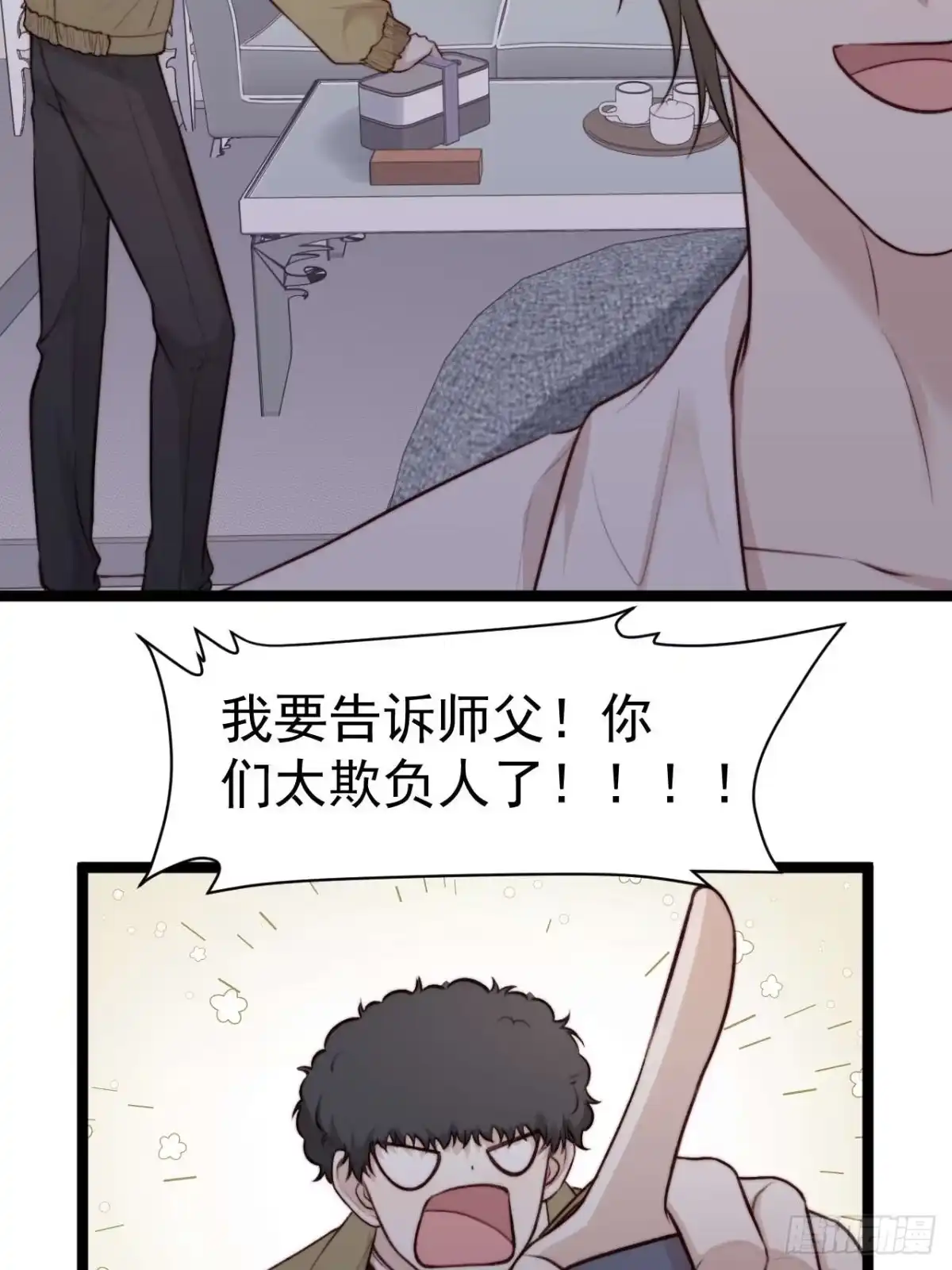 《逆犬难持》换我的人去查。 第27页