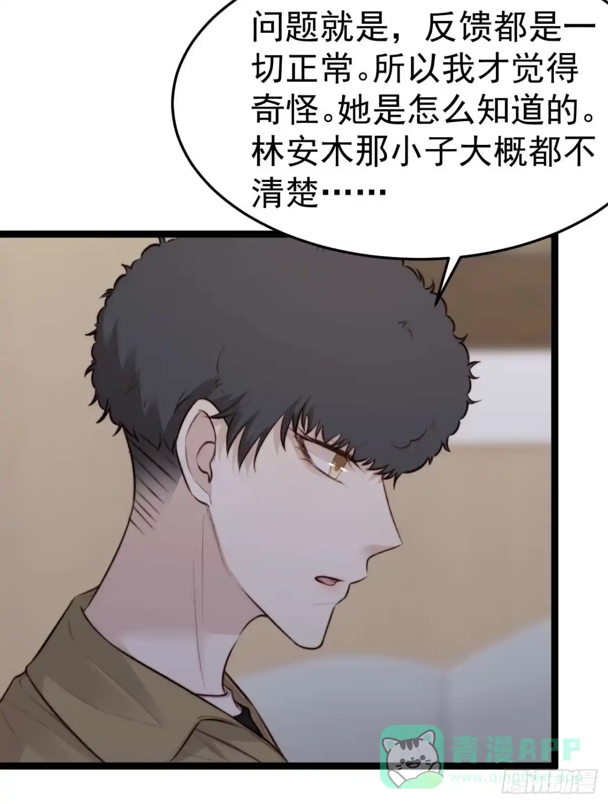《逆犬难持》换我的人去查。 第21页