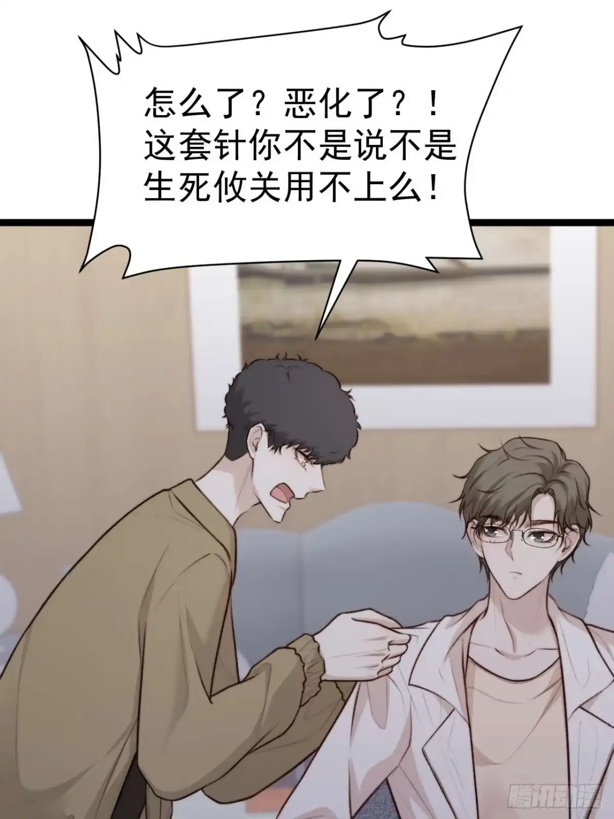 《逆犬难持》换我的人去查。 第12页