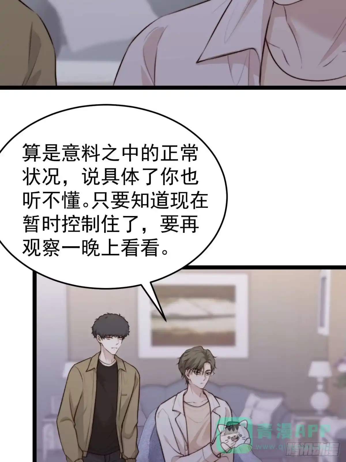 《逆犬难持》换我的人去查。 第16页