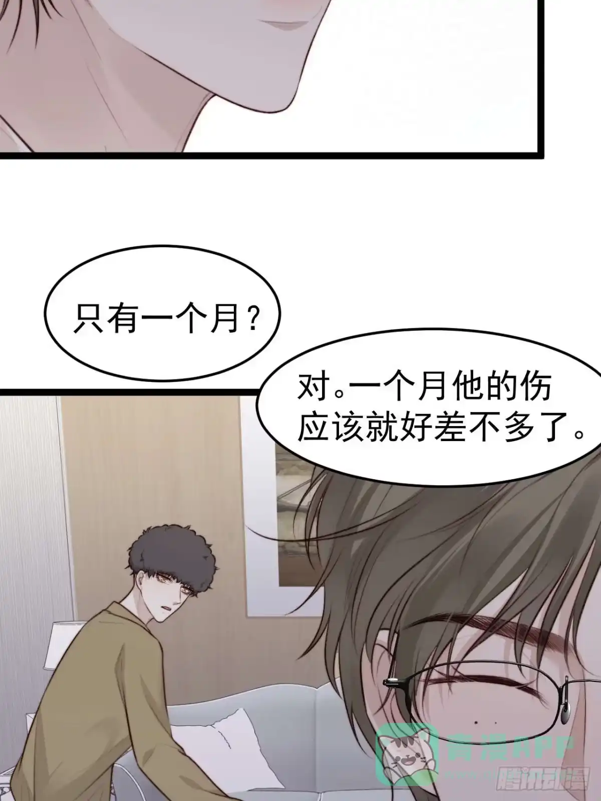 《逆犬难持》换我的人去查。 第26页