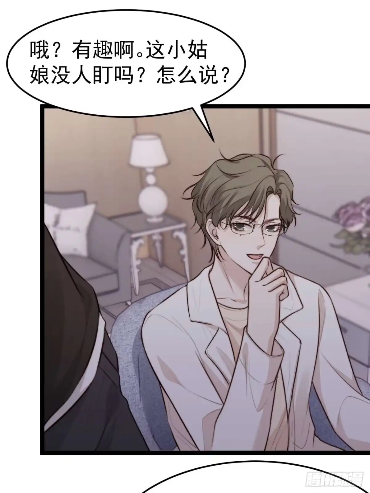 《逆犬难持》换我的人去查。 第20页