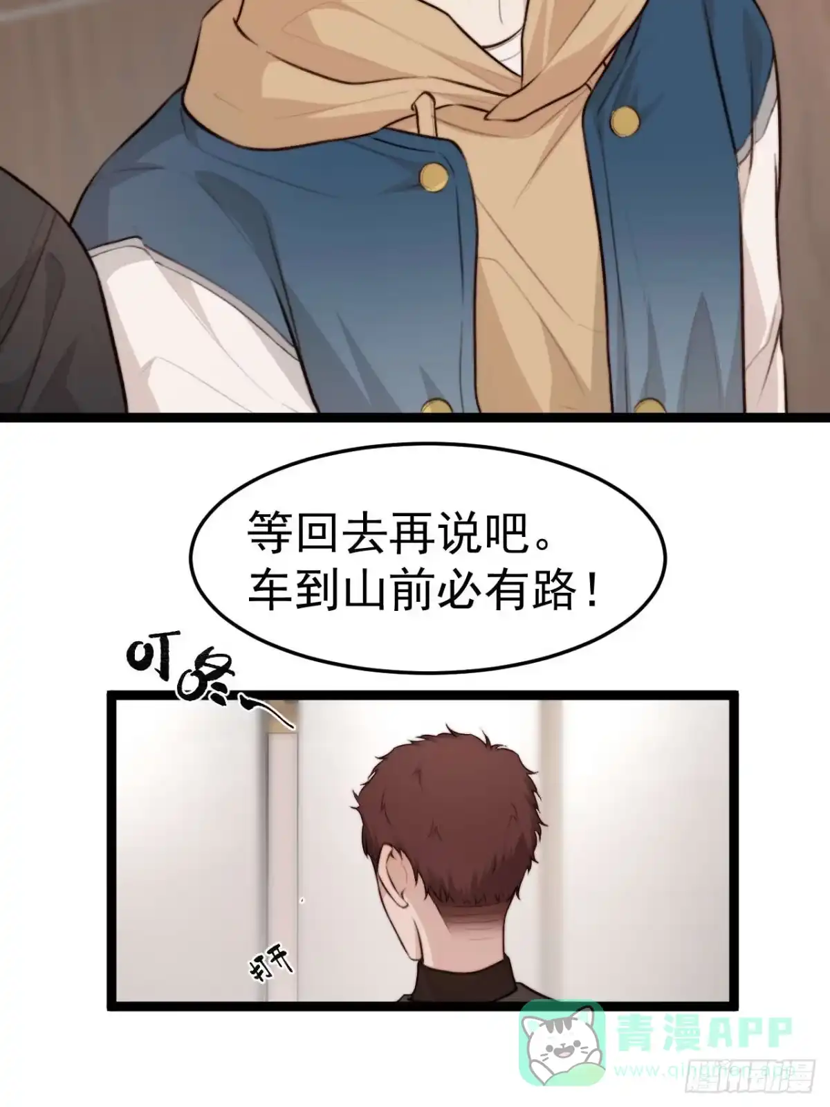 《逆犬难持》换我的人去查。 第6页