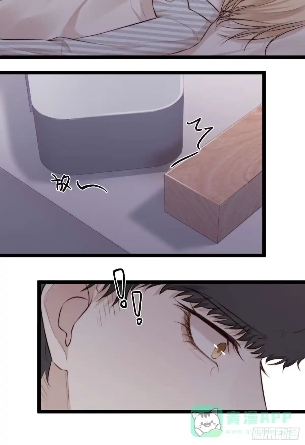 《逆犬难持》换我的人去查。 第11页