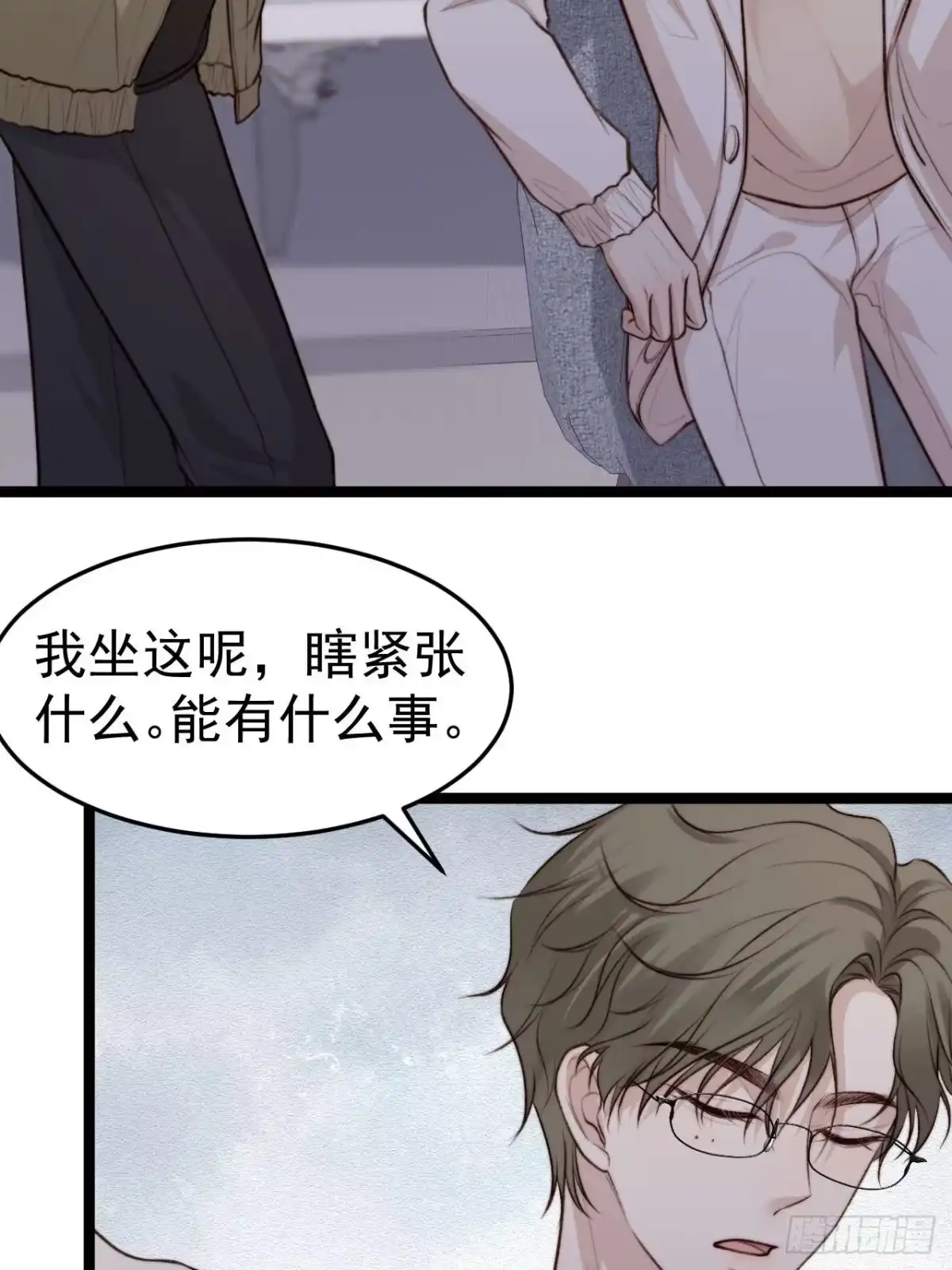 《逆犬难持》换我的人去查。 第13页
