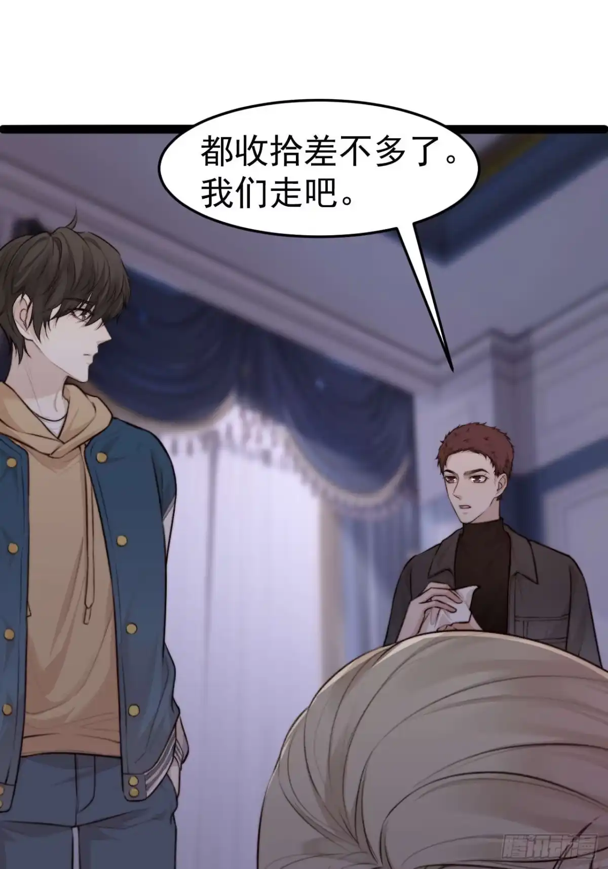 《逆犬难持》换我的人去查。 第32页