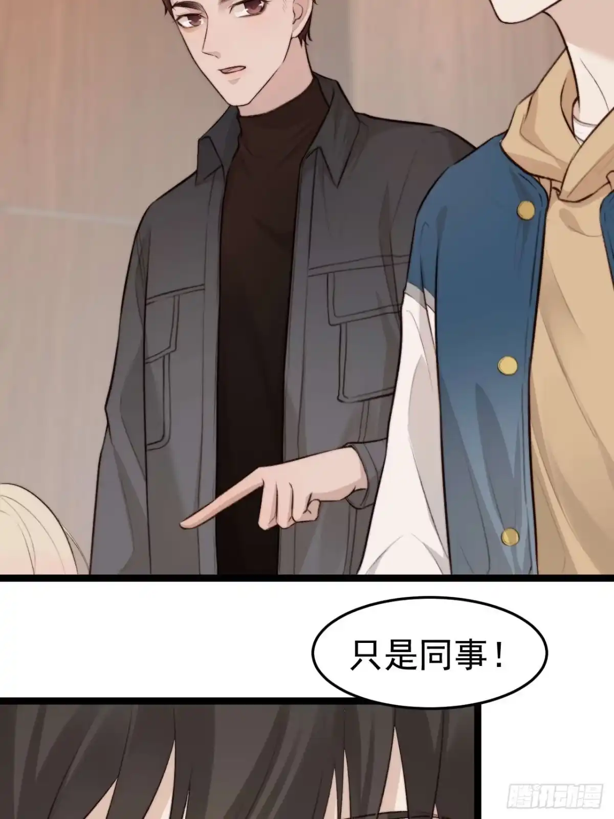 《逆犬难持》换我的人去查。 第3页