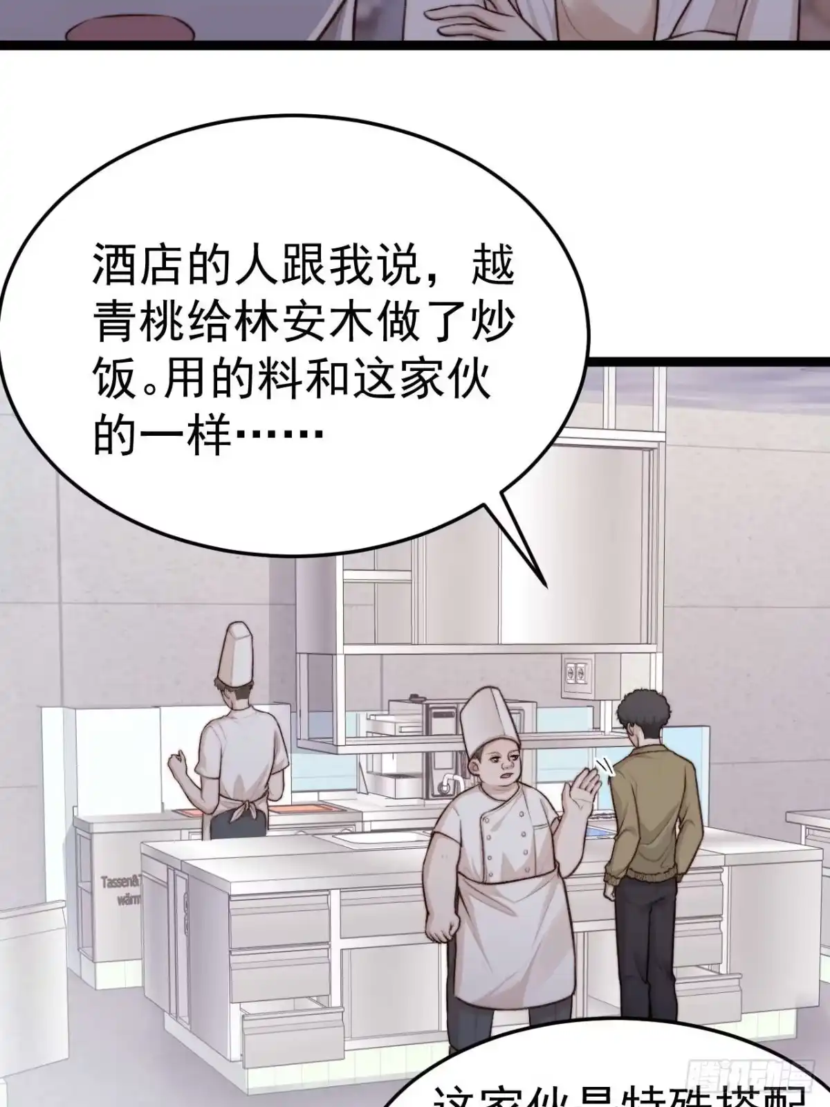 《逆犬难持》换我的人去查。 第18页