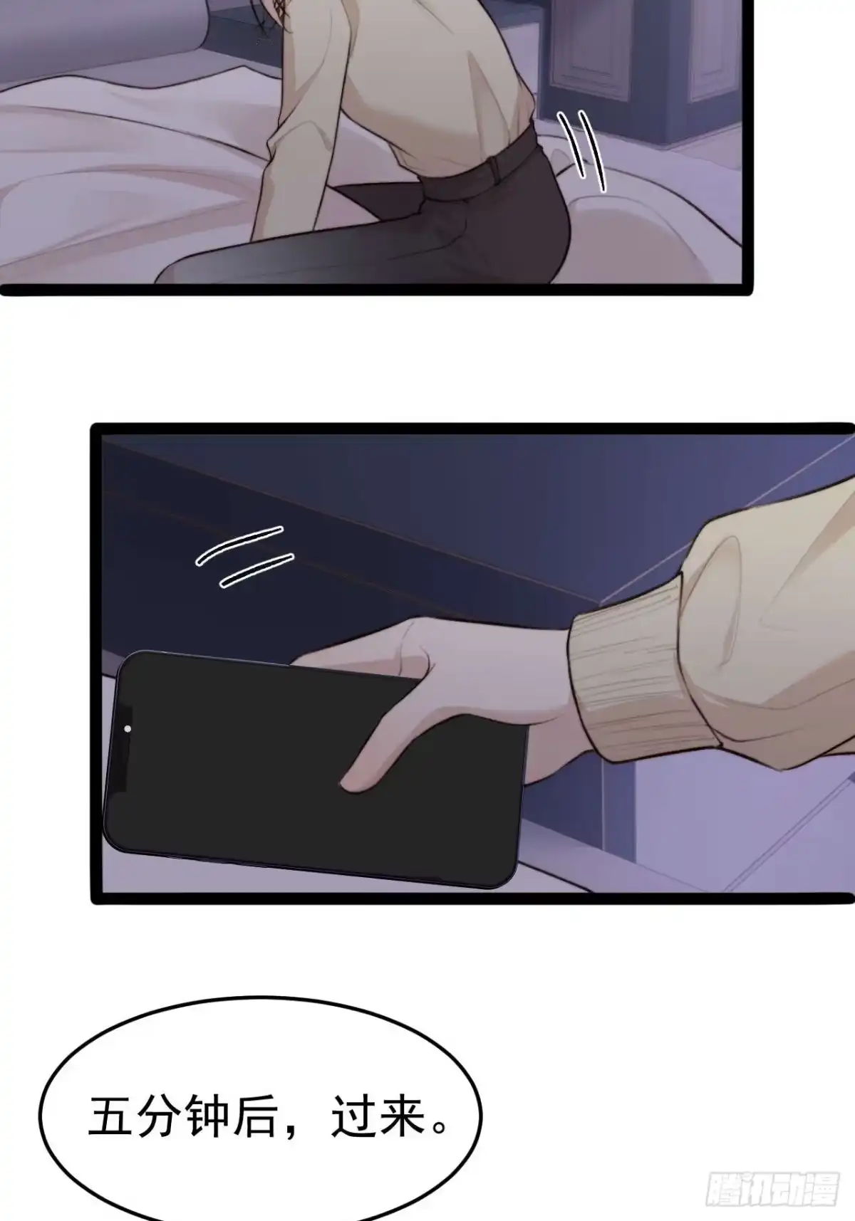 《逆犬难持》换我的人去查。 第38页