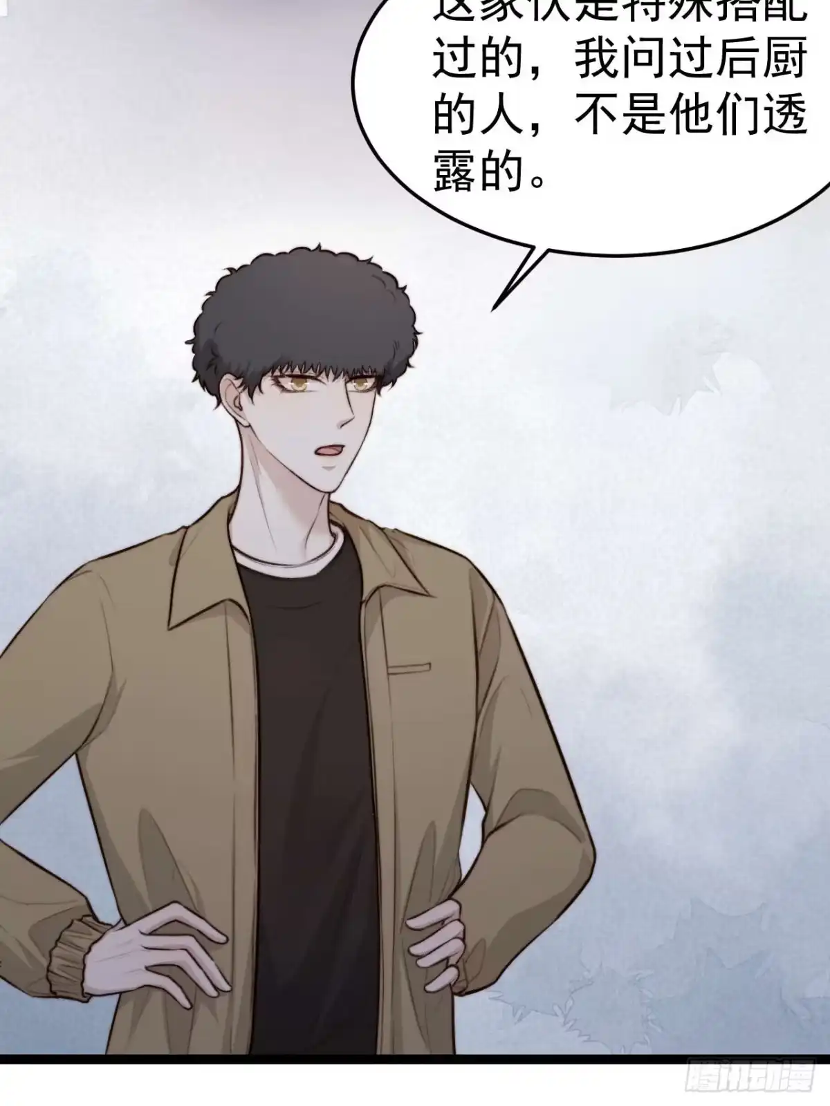 《逆犬难持》换我的人去查。 第19页