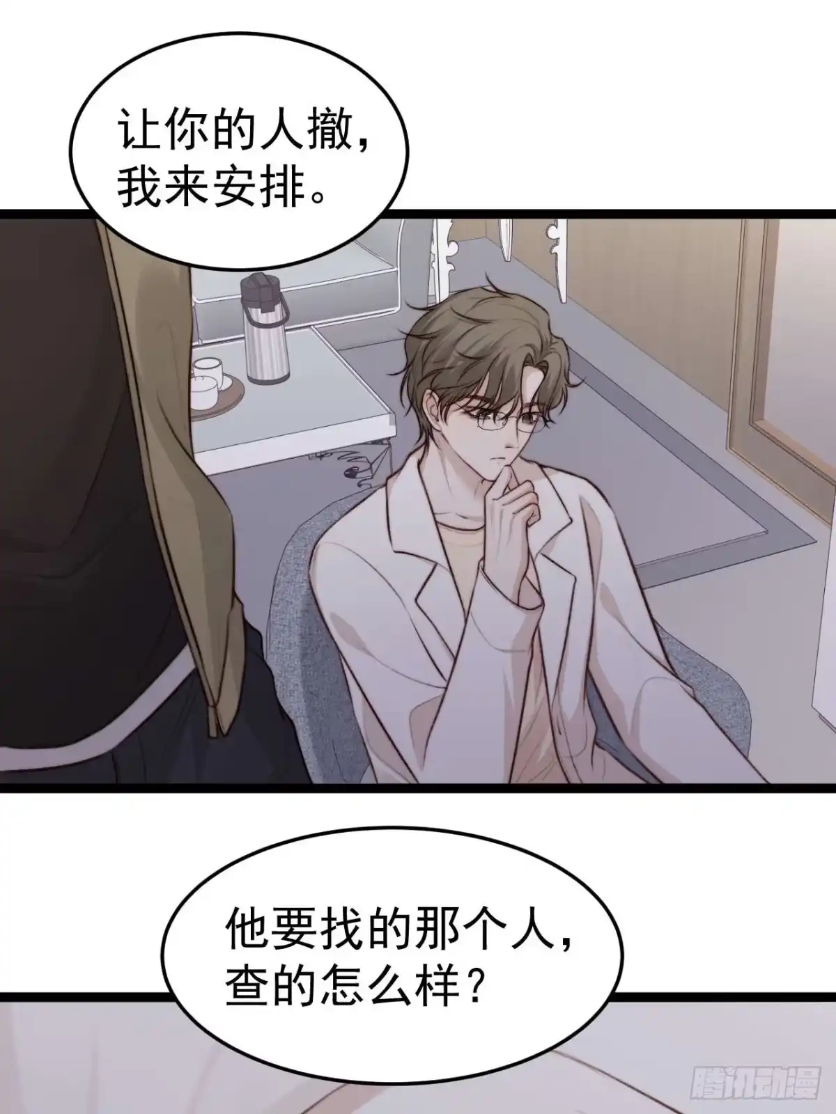 《逆犬难持》换我的人去查。 第22页