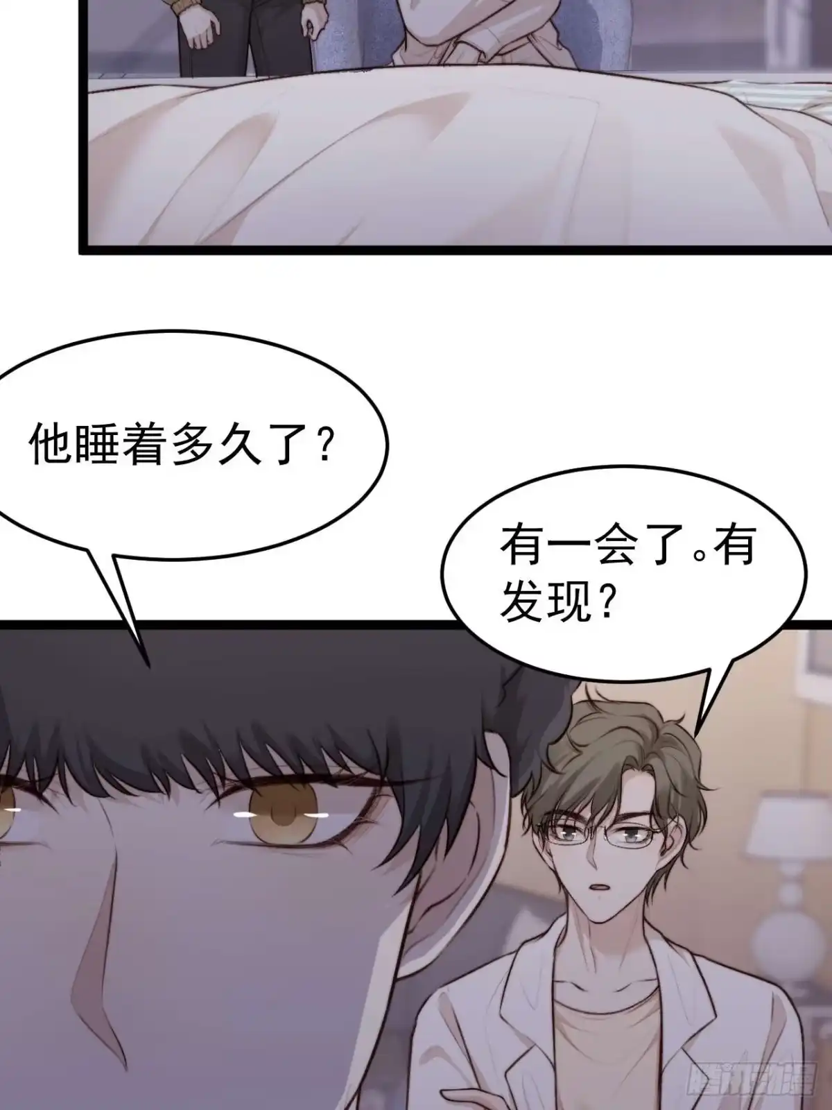 《逆犬难持》换我的人去查。 第17页