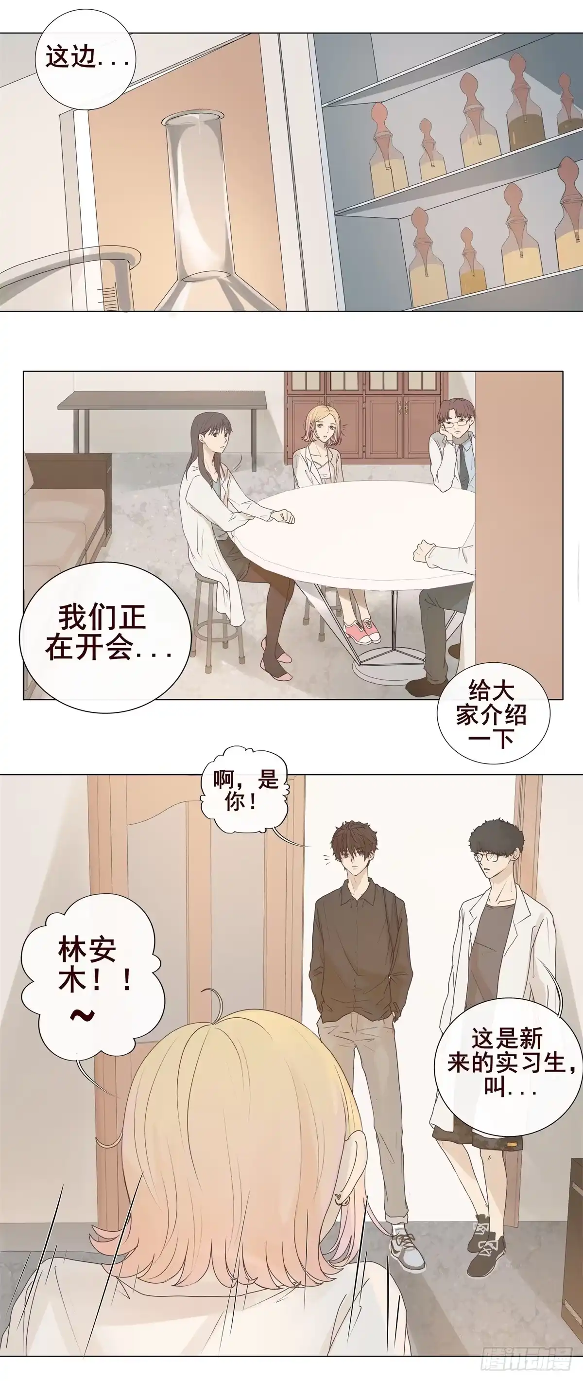 《逆犬难持》04-我不需要你“多余”的照顾 第5页