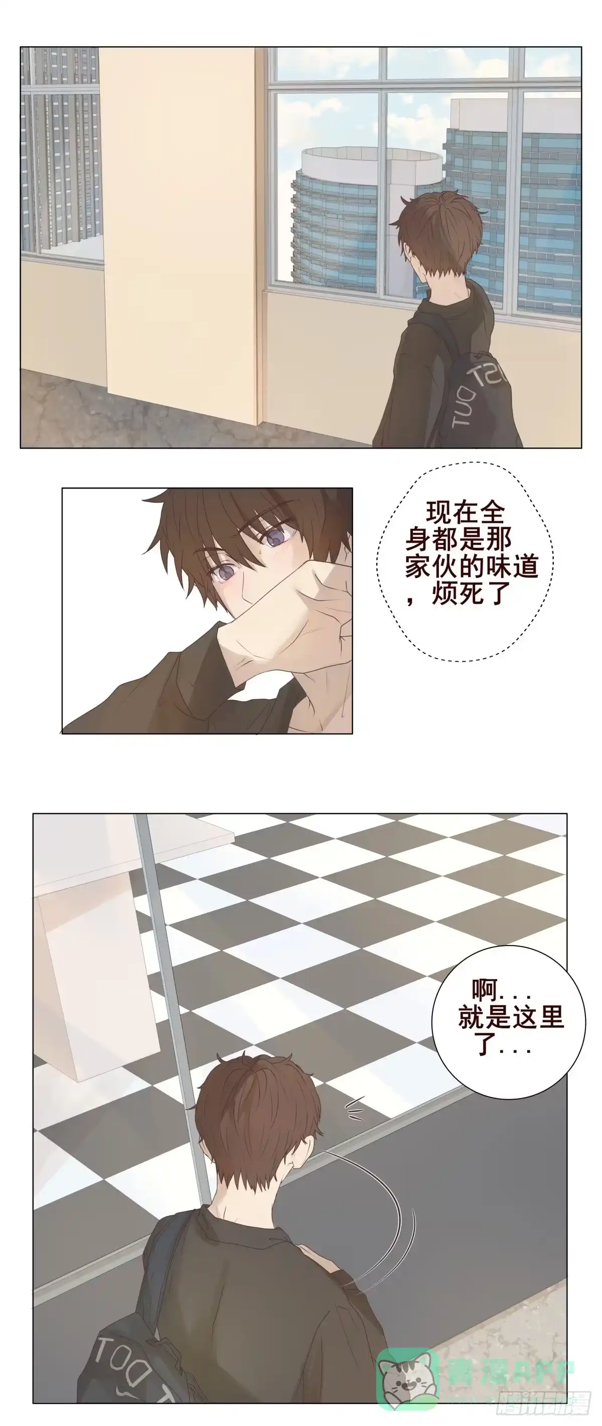 《逆犬难持》04-我不需要你“多余”的照顾 第1页
