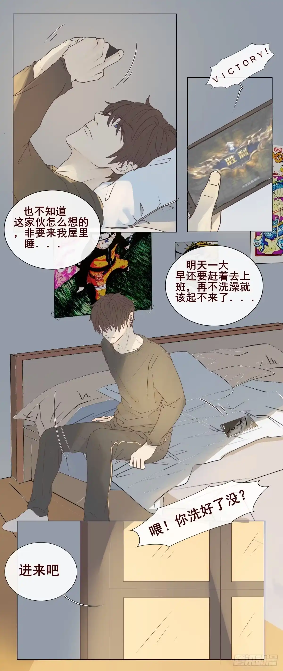 《逆犬难持》05-我想要的，一定会拿到手 第8页