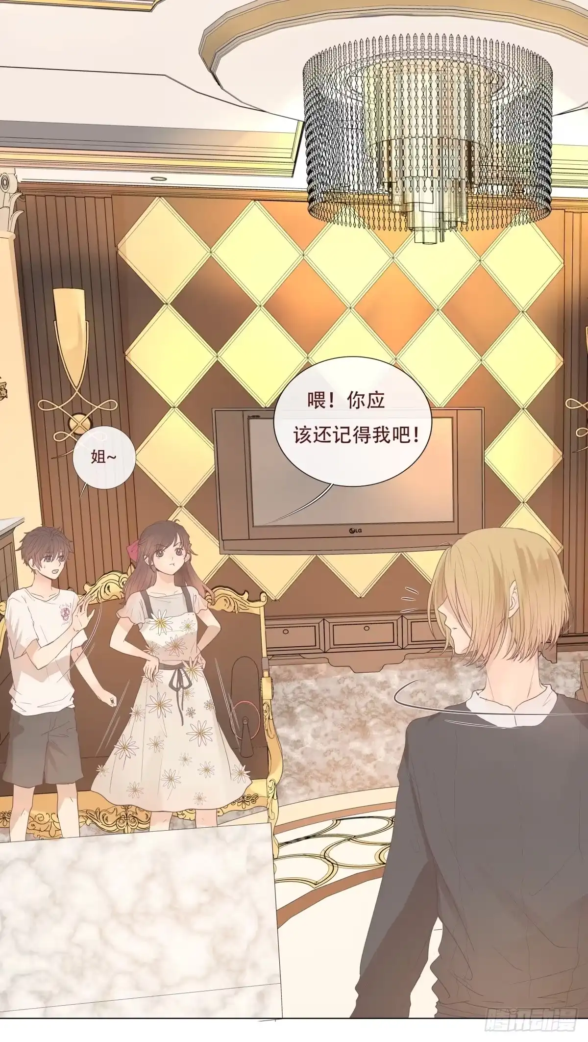 《逆犬难持》06-不可能回去的从前…… 第20页