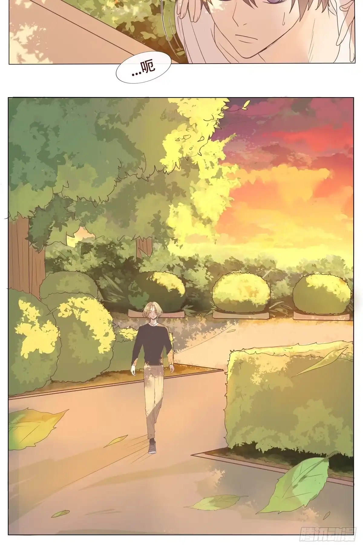《逆犬难持》06-不可能回去的从前…… 第14页
