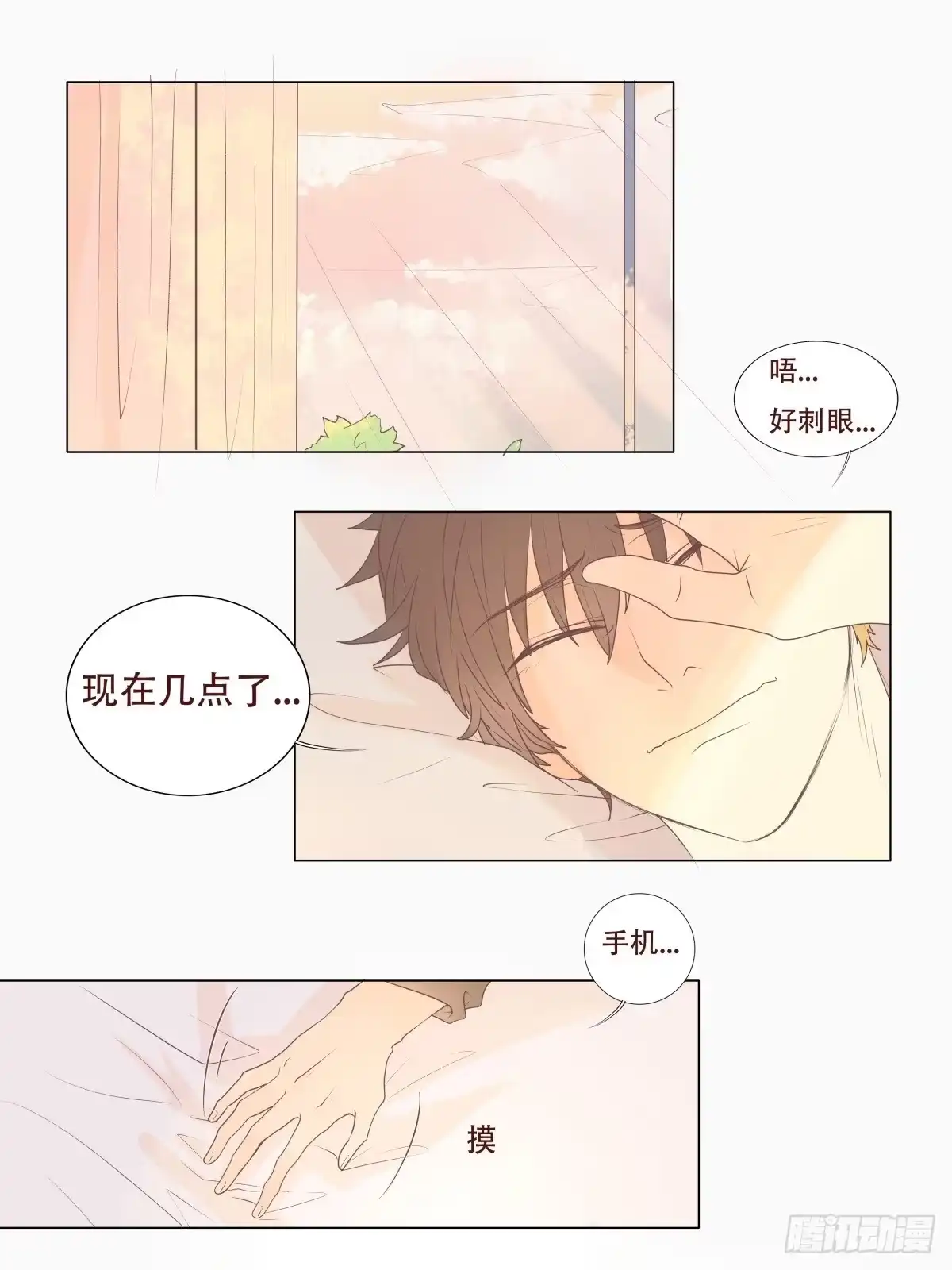 《逆犬难持》06-不可能回去的从前…… 第29页