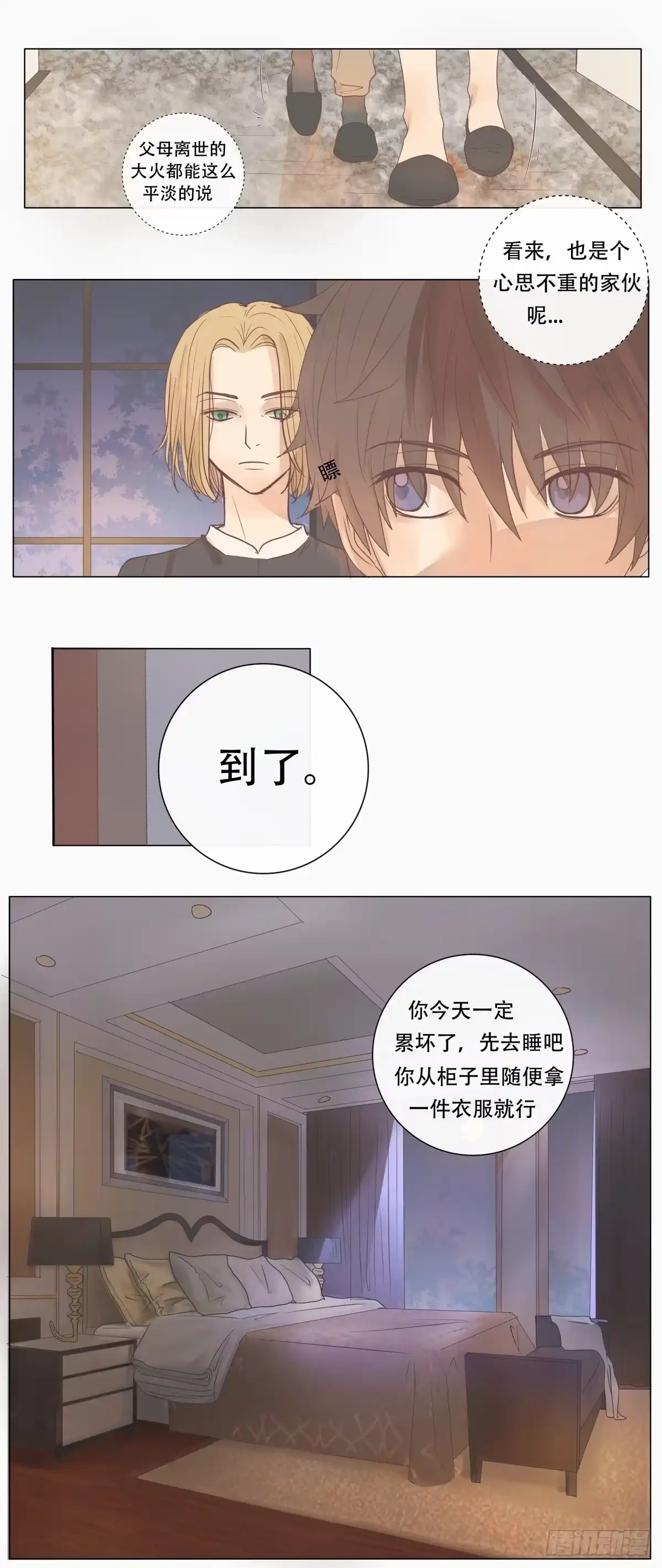 《逆犬难持》06-不可能回去的从前…… 第23页