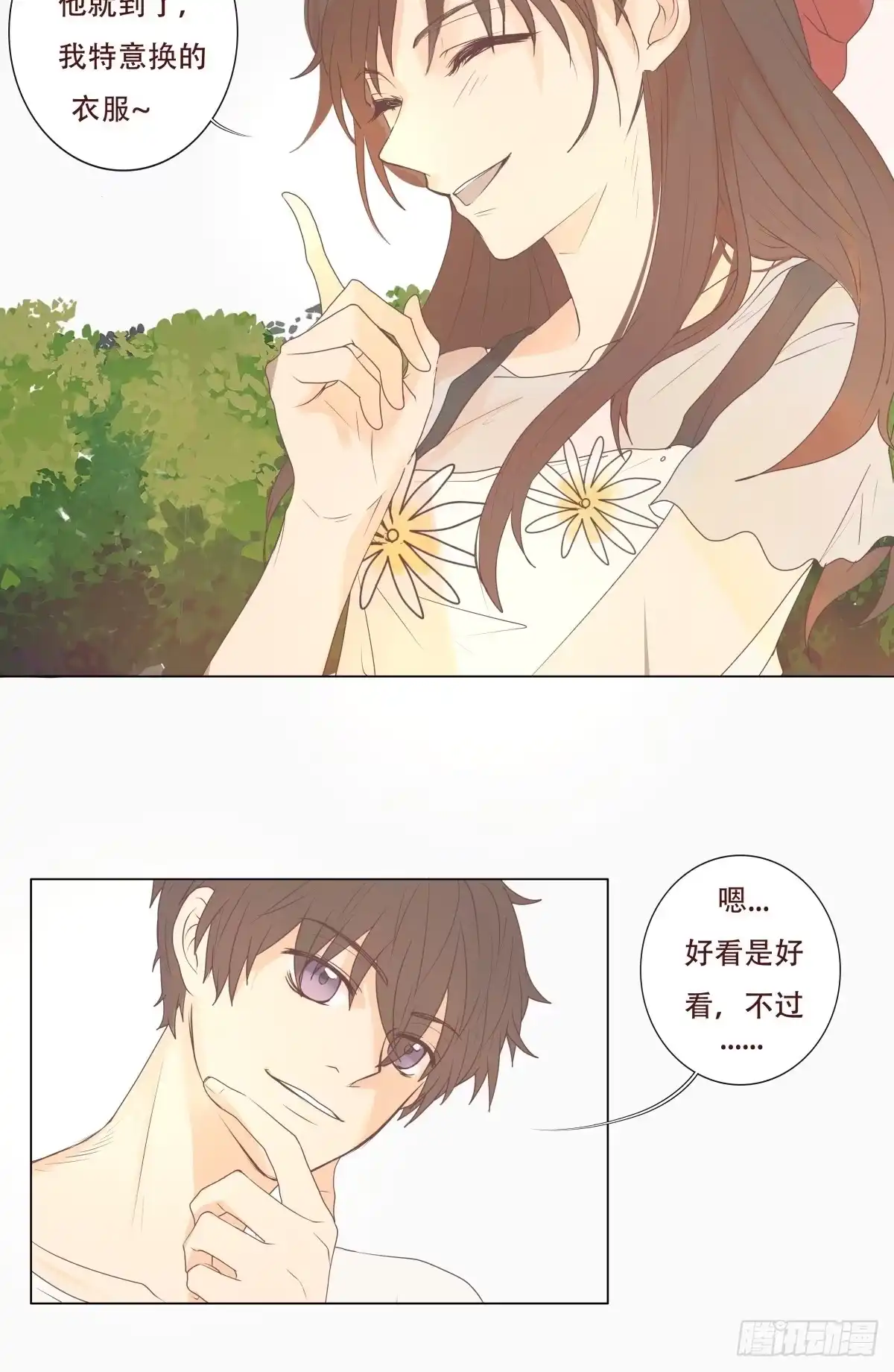 《逆犬难持》06-不可能回去的从前…… 第8页