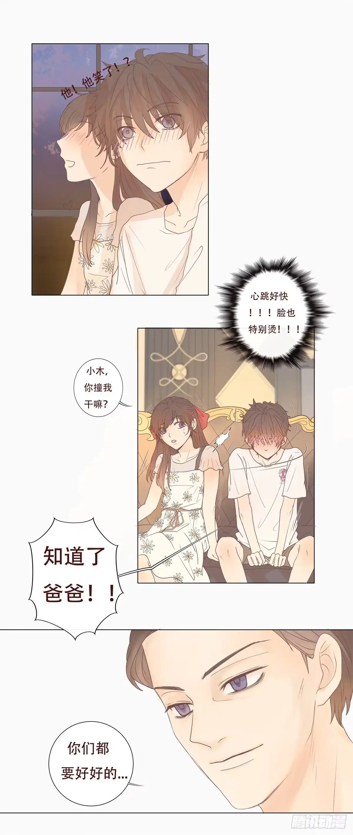 《逆犬难持》06-不可能回去的从前…… 第18页