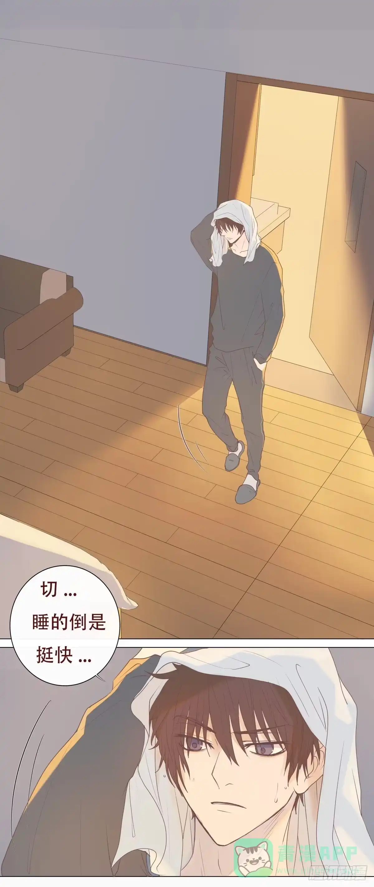 《逆犬难持》06-不可能回去的从前…… 第1页
