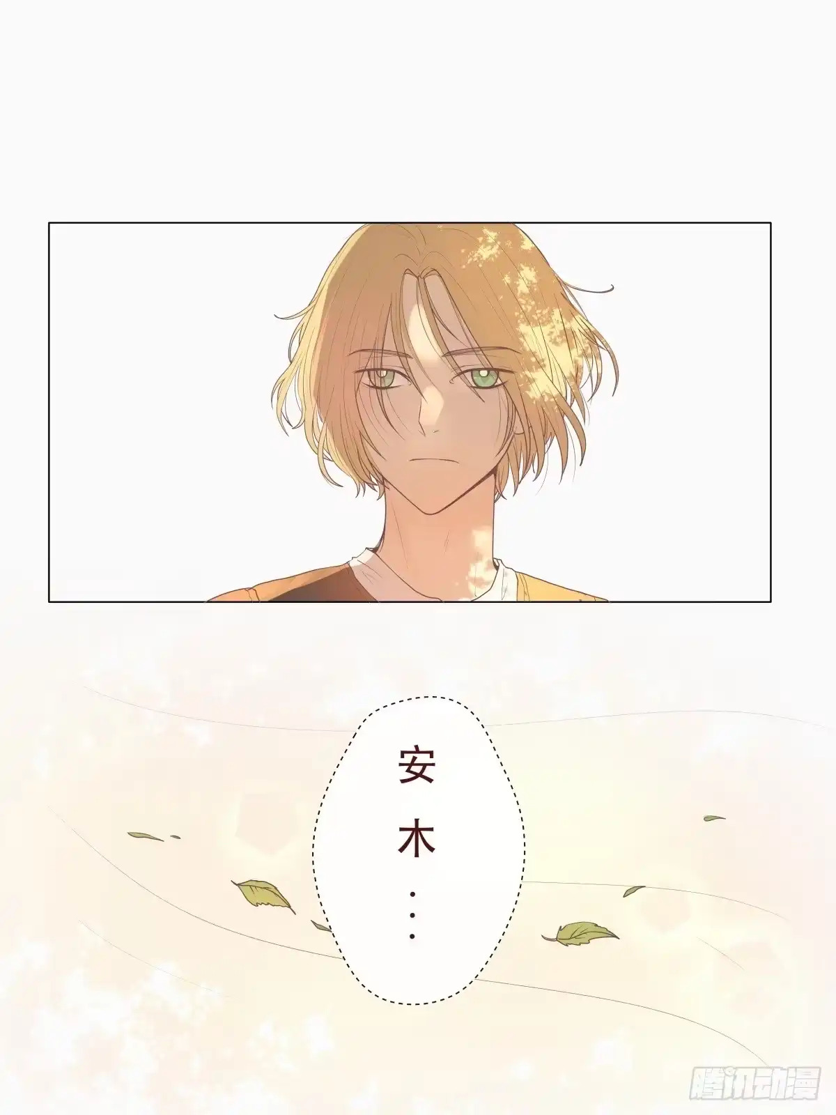 《逆犬难持》06-不可能回去的从前…… 第15页