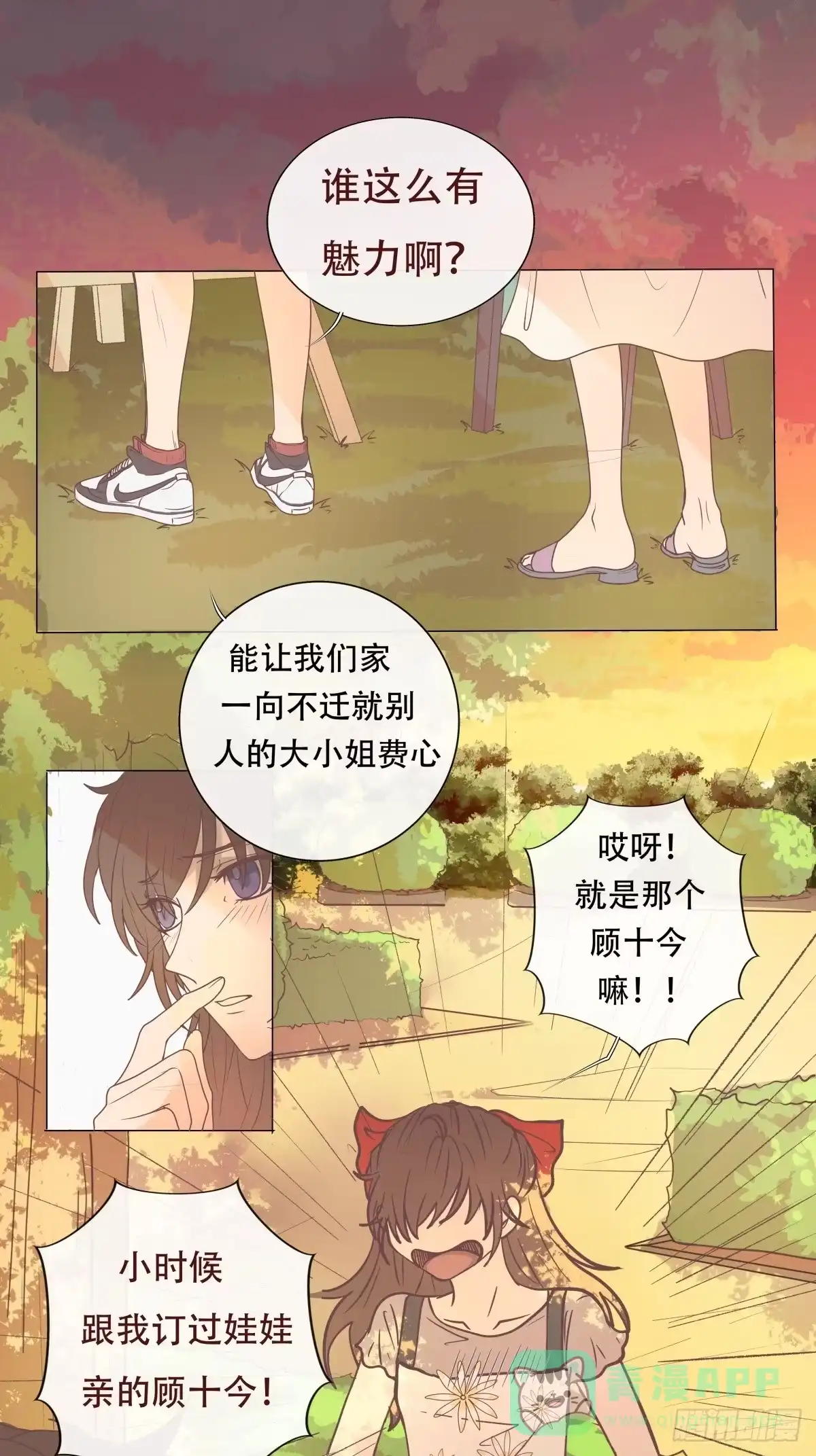 《逆犬难持》06-不可能回去的从前…… 第11页