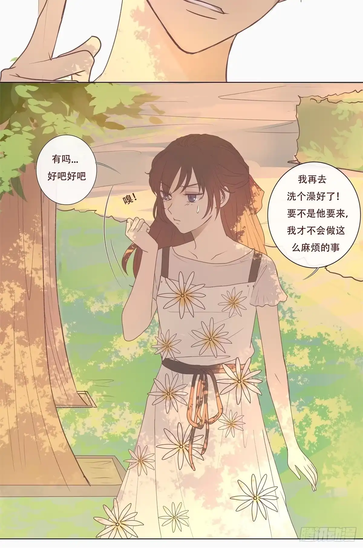 《逆犬难持》06-不可能回去的从前…… 第10页