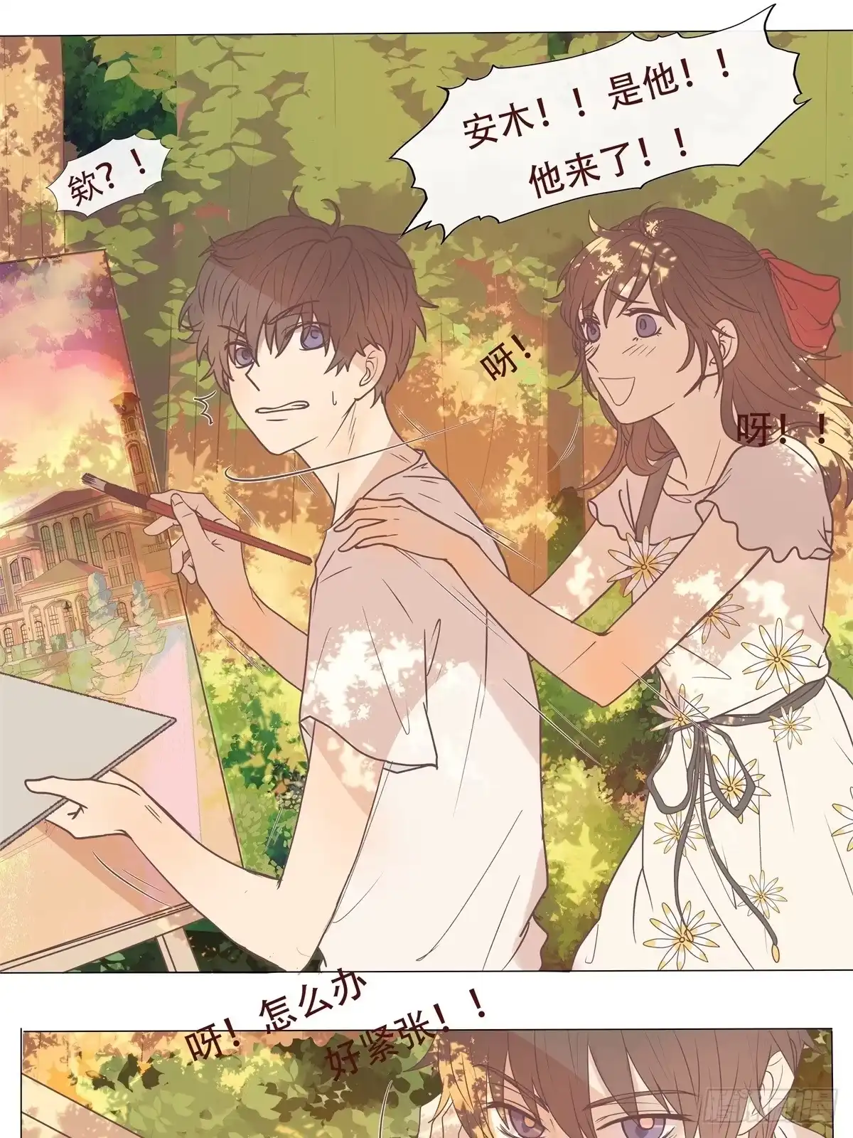 《逆犬难持》06-不可能回去的从前…… 第13页