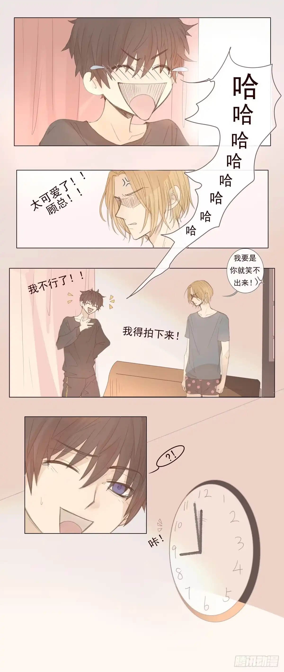 《逆犬难持》07-你有权利拒绝吗？ 第4页