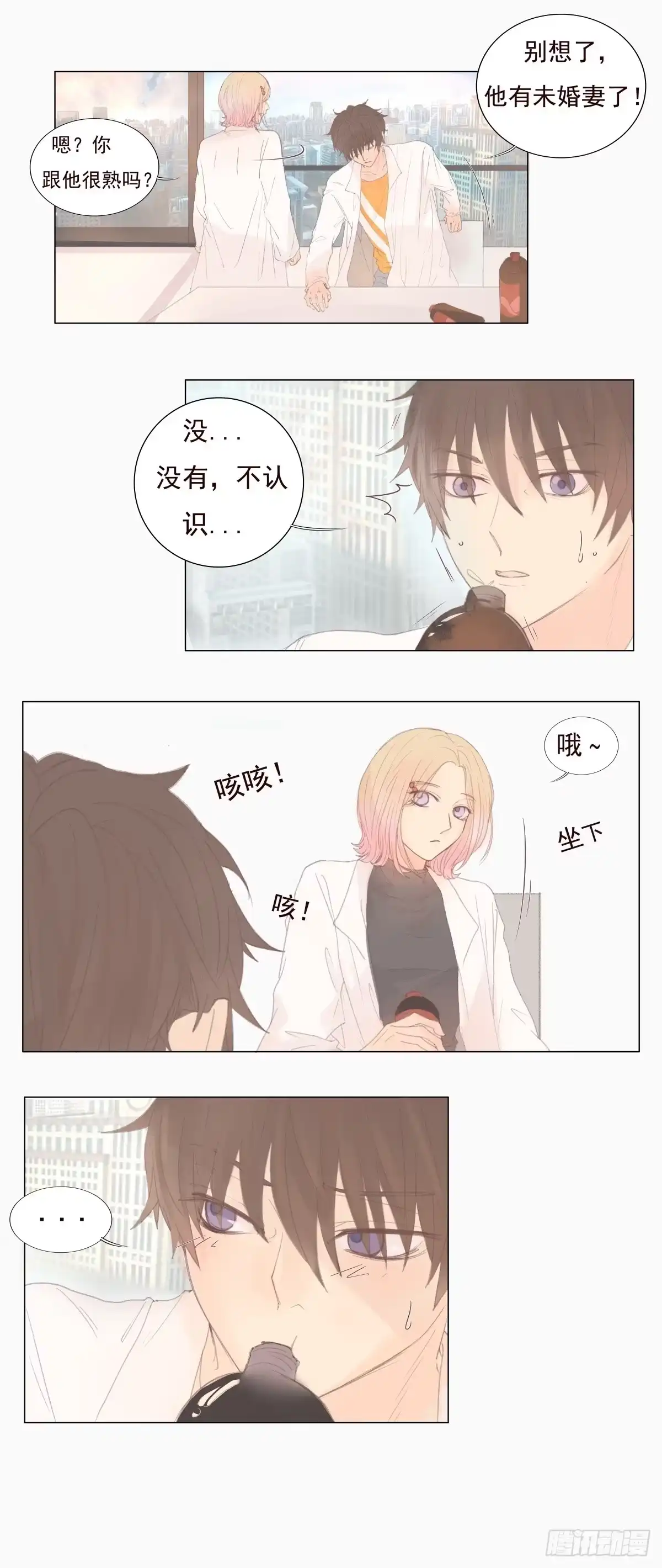 《逆犬难持》07-你有权利拒绝吗？ 第17页
