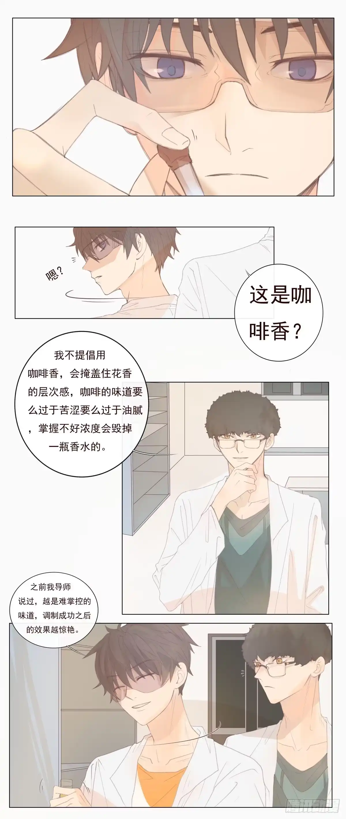 《逆犬难持》07-你有权利拒绝吗？ 第7页