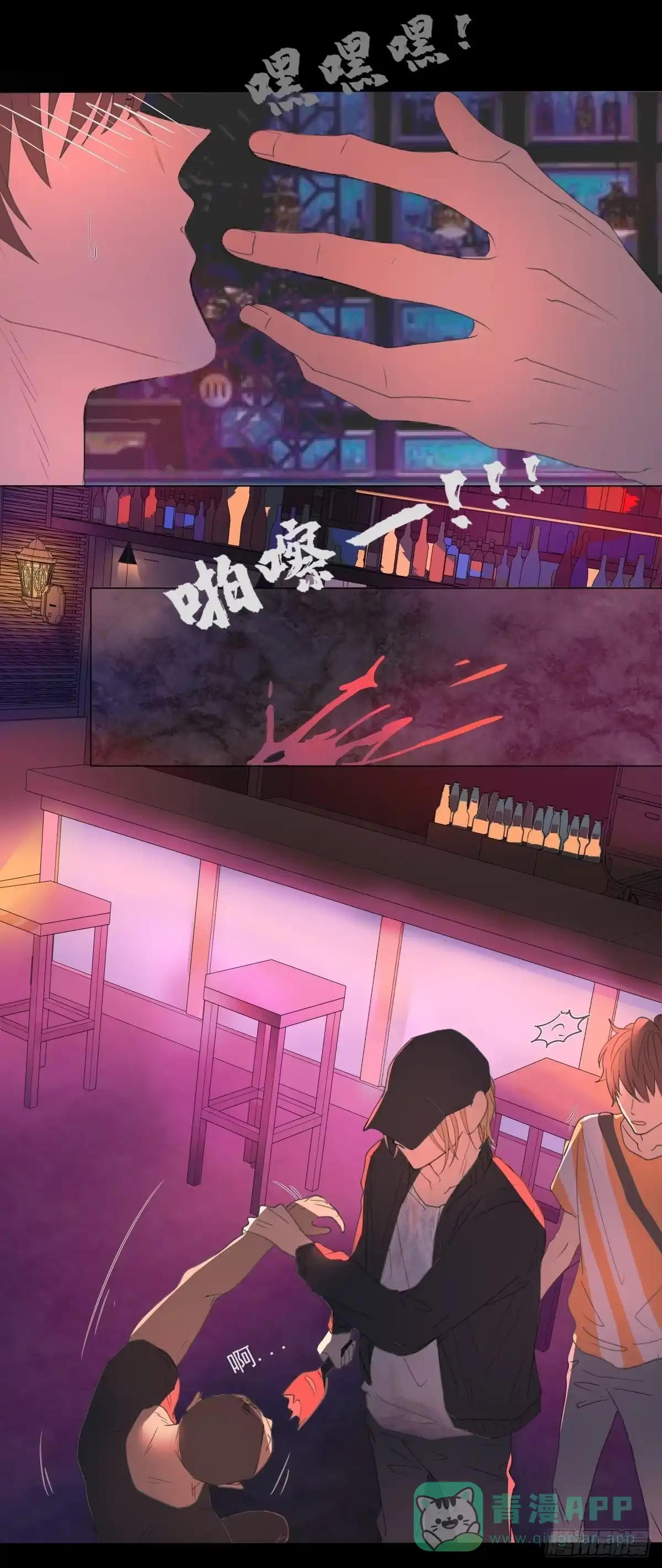 《逆犬难持》08-我不喜欢你高高在上的样子 第16页