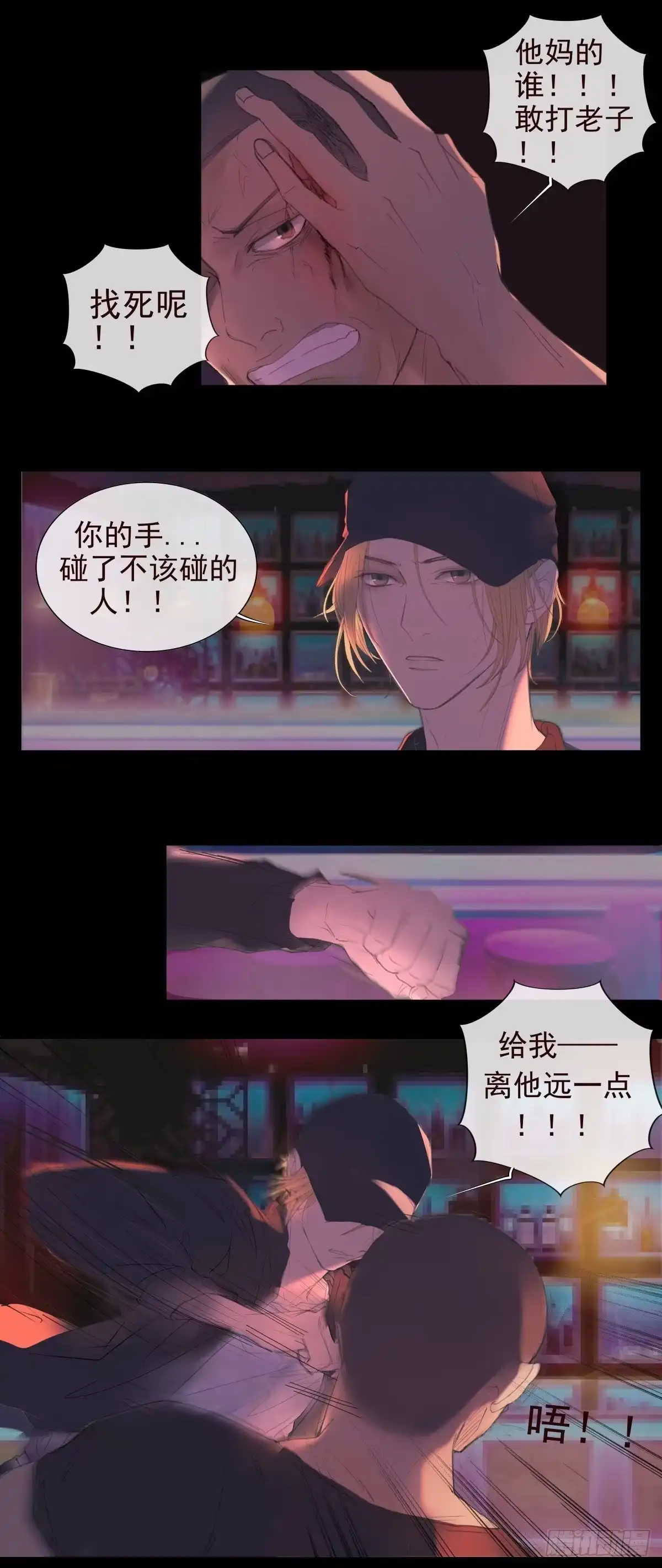 《逆犬难持》08-我不喜欢你高高在上的样子 第17页