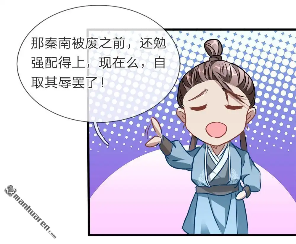 《逆天剑神》第1回 秦家少主，独闯云蓝 第54页