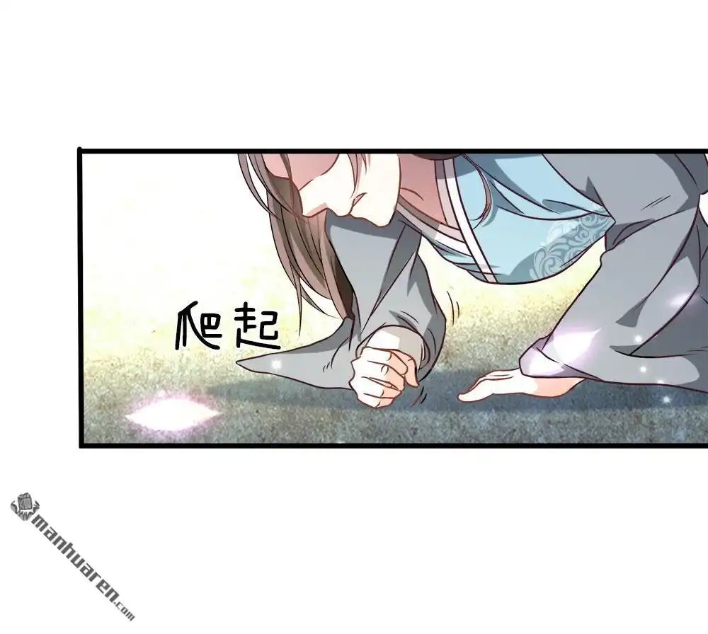《逆天剑神》第1回 秦家少主，独闯云蓝 第44页