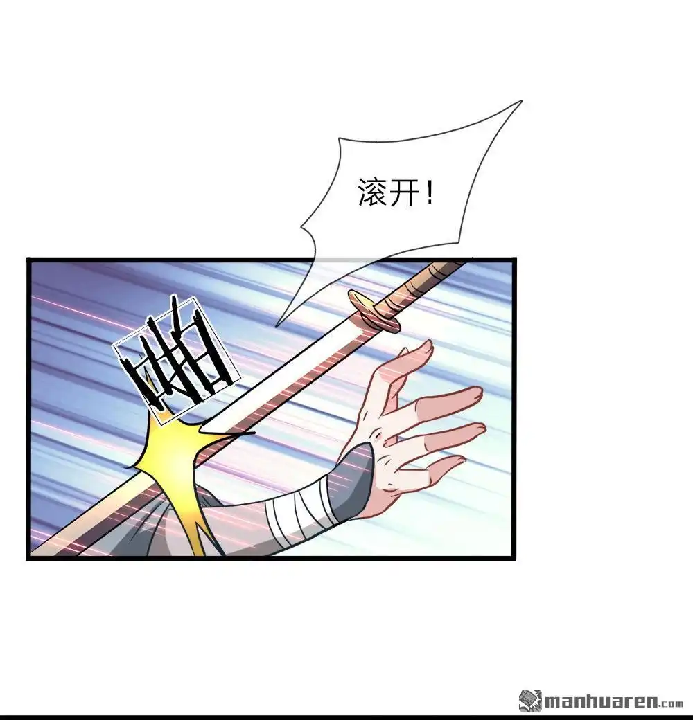 《逆天剑神》第1回 秦家少主，独闯云蓝 第27页