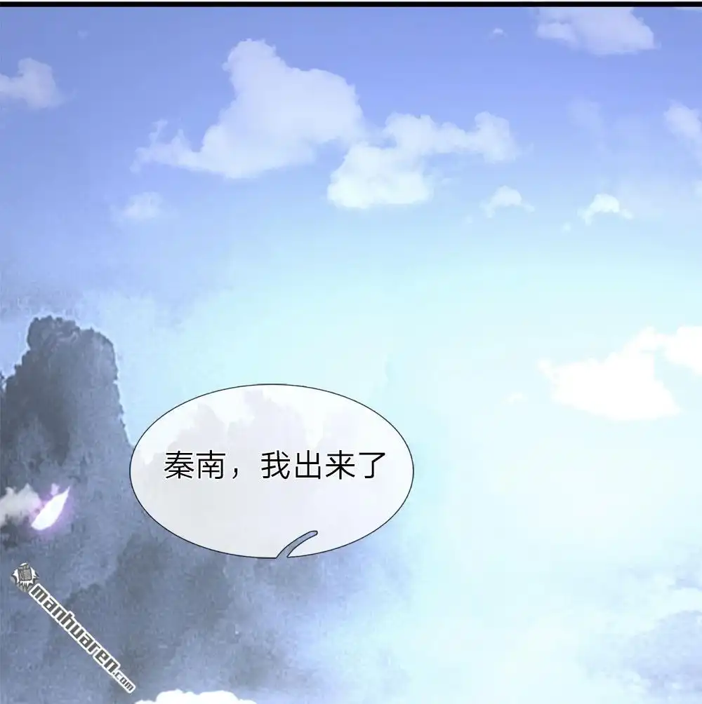《逆天剑神》第1回 秦家少主，独闯云蓝 第48页