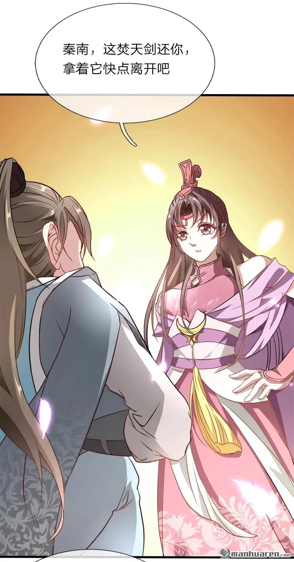《逆天剑神》第1回 秦家少主，独闯云蓝 第67页