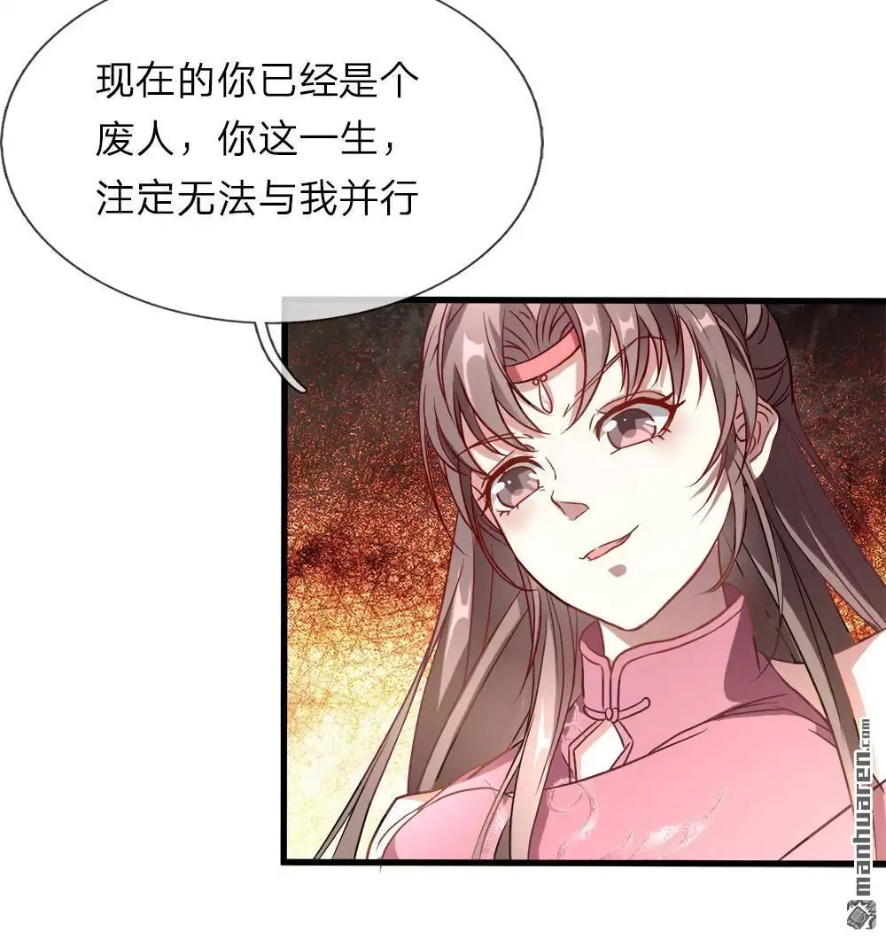 《逆天剑神》第1回 秦家少主，独闯云蓝 第68页