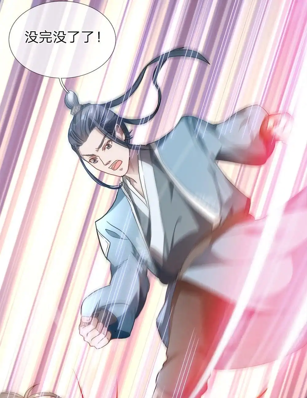 《逆天剑神》第1回 秦家少主，独闯云蓝 第38页