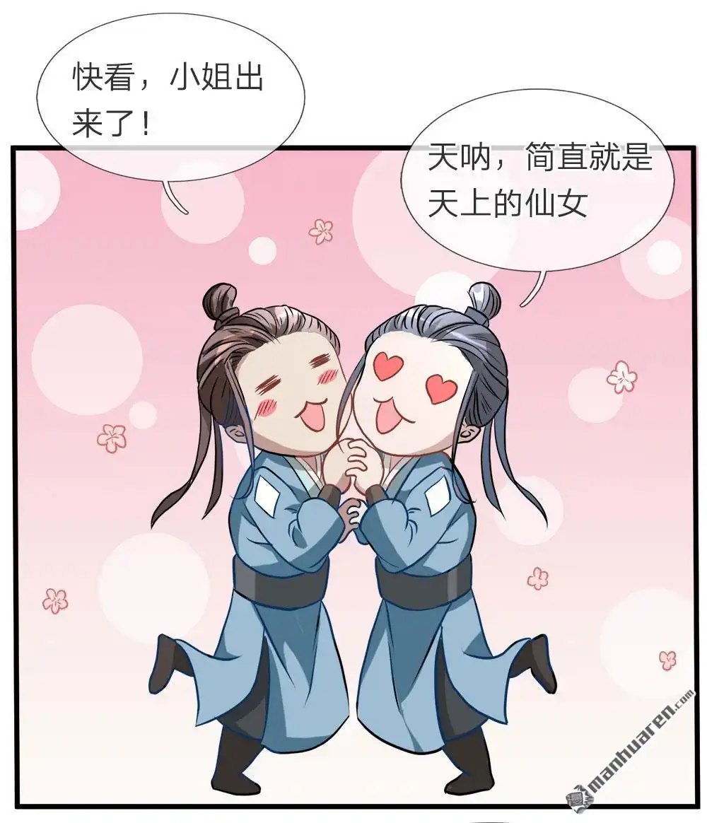 《逆天剑神》第1回 秦家少主，独闯云蓝 第52页